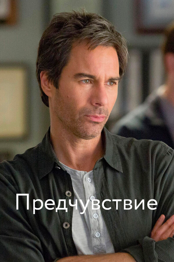 Постер сериала